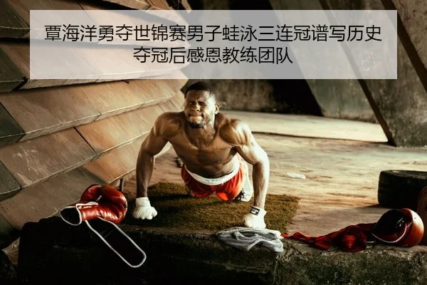 tan-hai-yang-yong-duo-shi-jin-sai-nan-zi-wa-yong-san-lian-guan-pu-xie-li-shi-duo-guan-hou-gan-en-jiao-lian-tuan-dui-2-720.jpg